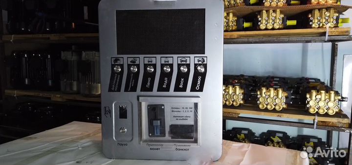 Оборудование для мойки самообслуживания эkоном