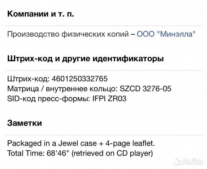 Аквариум - Reggae CD Rus