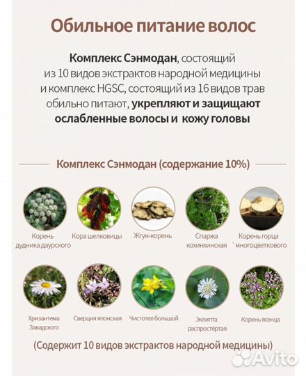 Шампунь Атоми Хербал Ю.Корея