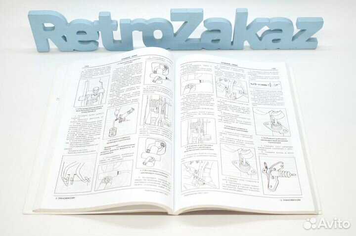 Книга Руководство по ремонту автомобиля 