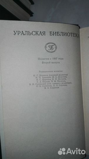 Д.Н. Мамин-Сибиряк и др. - собрание сочинений