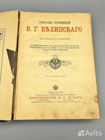 Белинский. до 1917 г