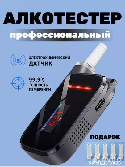 Алкотестер электрохимический