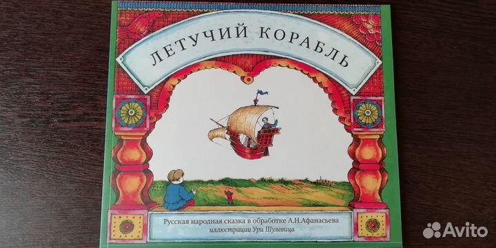 Книги детские 3 шт
