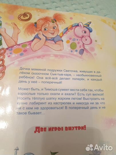 Книги для детей 