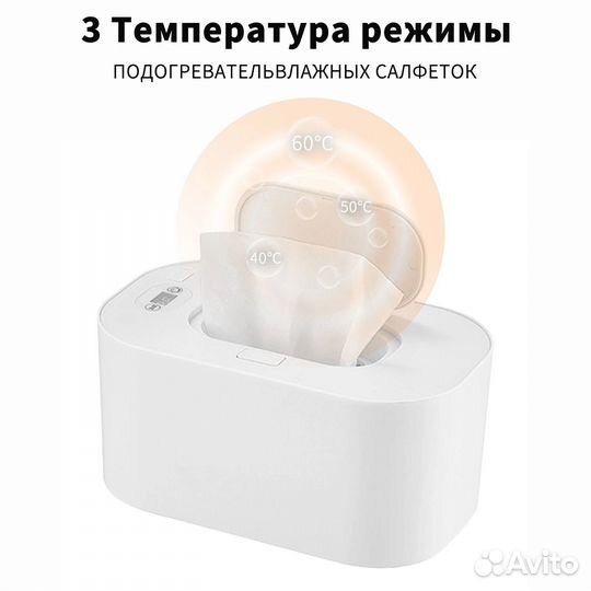 Подогреватель влажных салфеток alanna