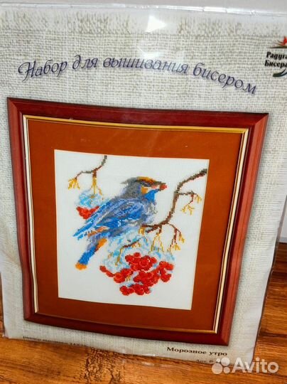 Набор для вышивания бисером