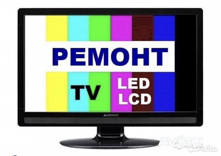 Ремонт LCD и LED телевизоров