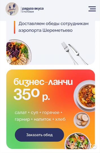 Доставка комплексных обедов по москве и мо