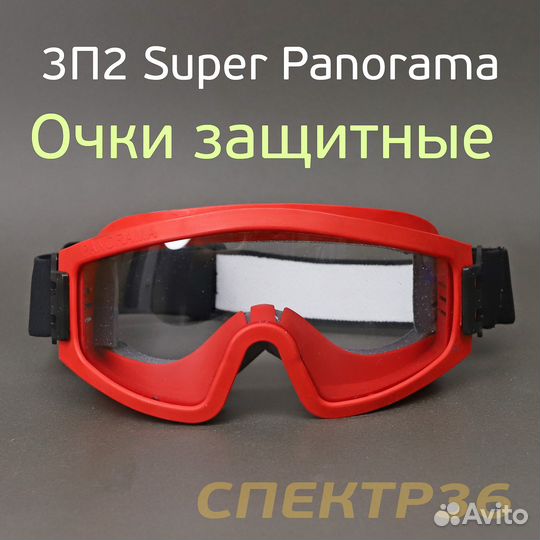 74615 Очки-маска пластиковые с боковой защитой 3П2