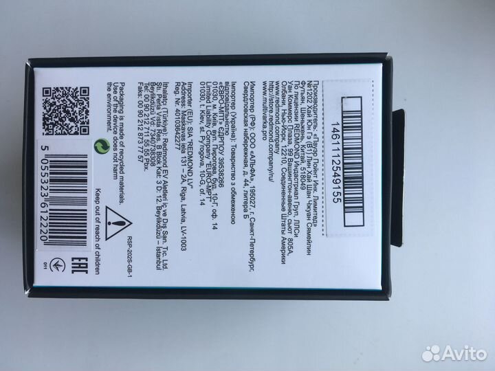 Умный цоколь Redmond Sky-Socket RSP-202S