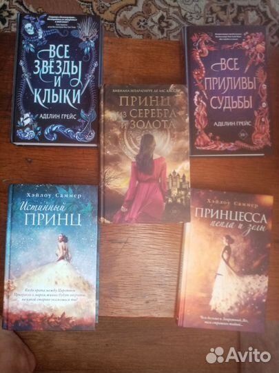 Книги Freedom. Саммер, Грейс, Ипарагире