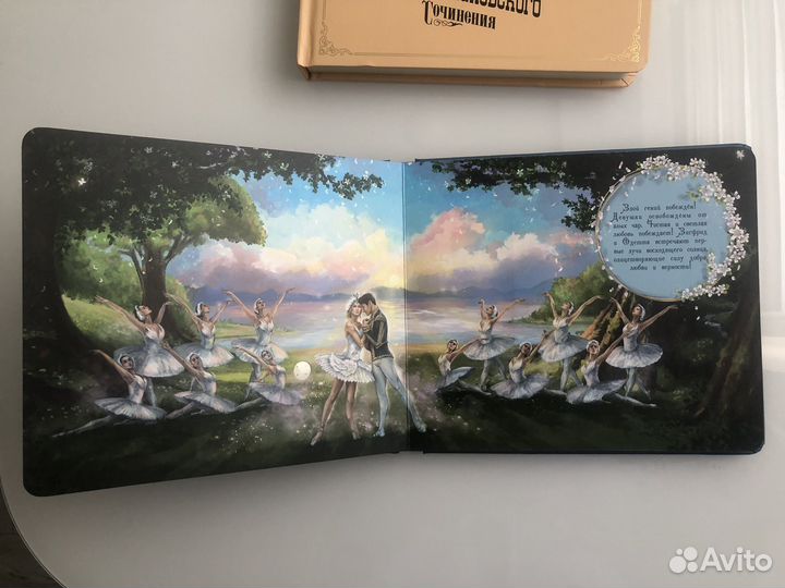 Подарочная музыкальная книга Детский альбом