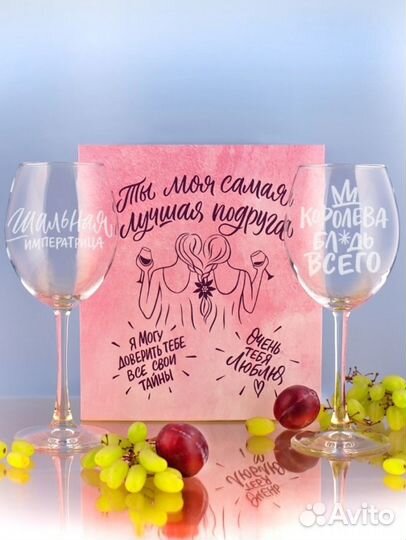 Подарочный набор бокалов, с надписью гравировкой