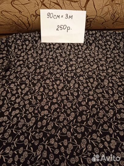 Отрезы ткани из СССР