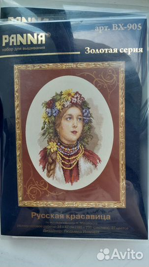 Набор для вышивания крестом