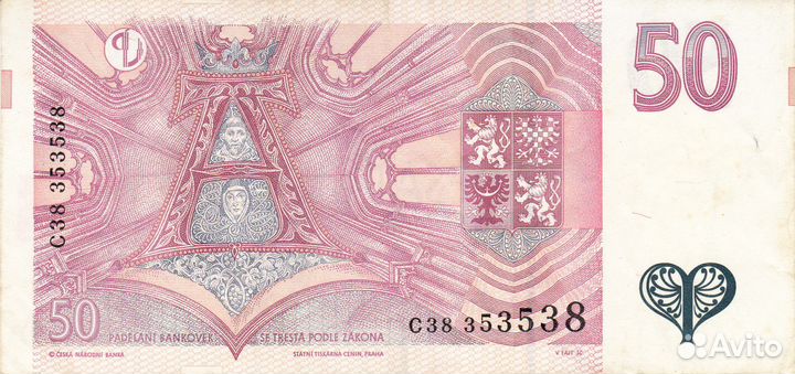 Банкнота 20 крон 1997 года - Чехия