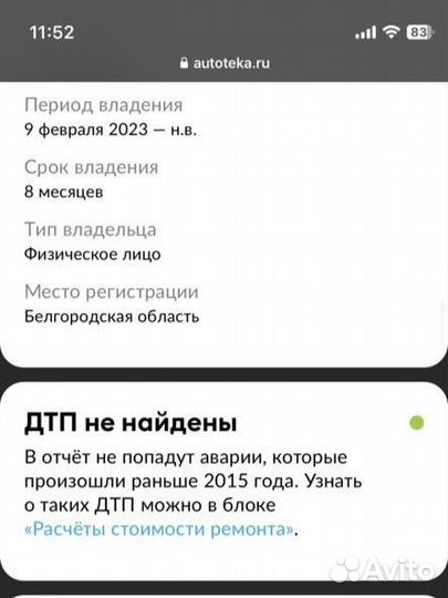 ВАЗ 2114 Samara 1.6 МТ, 2007, 179 000 км