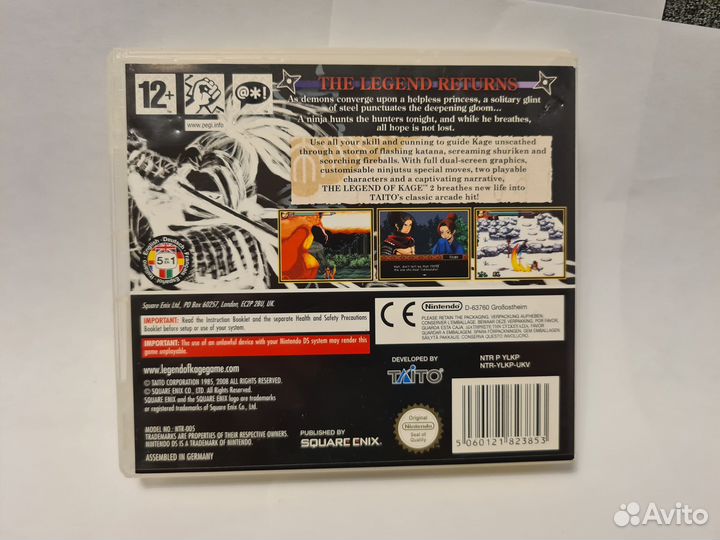 The Legend of Kage 2