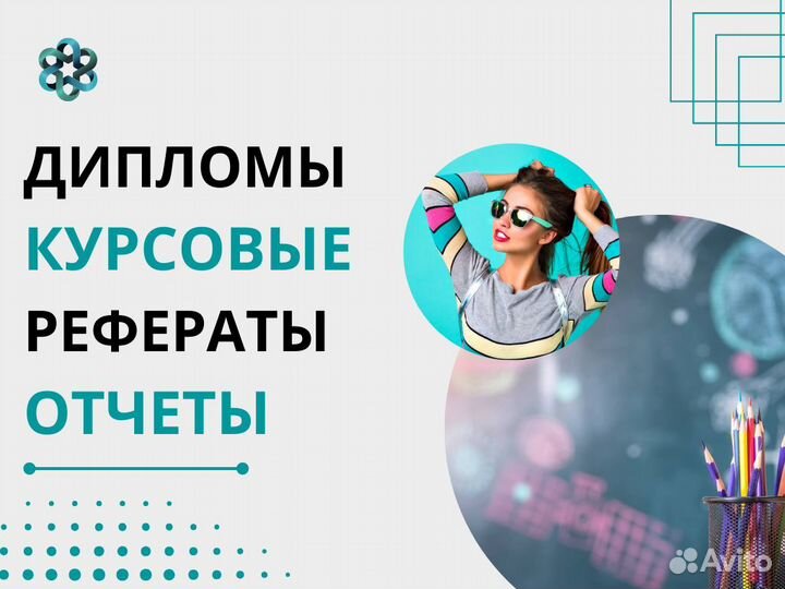 Курсовые, дипломы, контрольные, задачи, рефераты