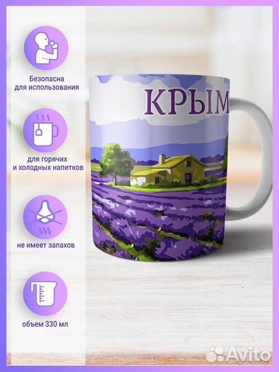 Кружка для чая, Кружка Лаванда, Кружка прованс