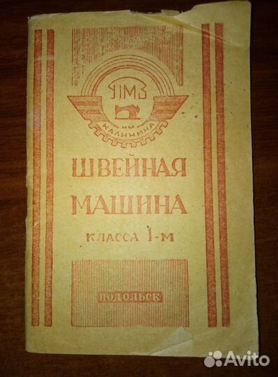 Инструкции пользования (ретро)