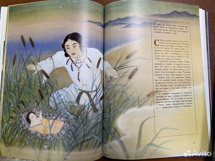 Сказания о любви