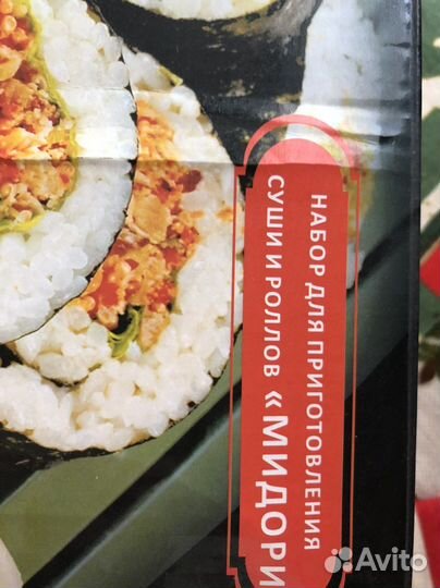 Суши набор новый