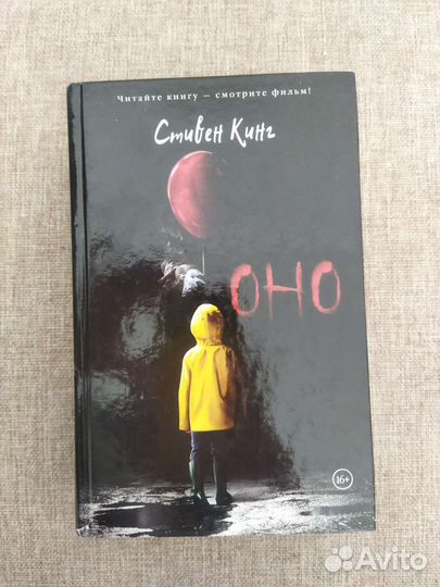 Книги стивена кинга