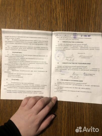 Аппарат Оскон