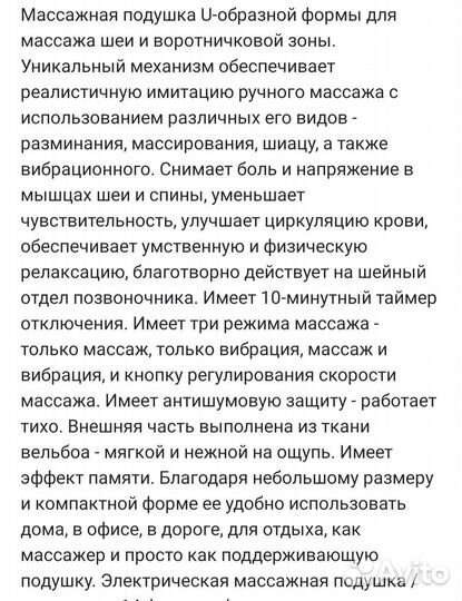 Массажная подушка для шеи с подогревом