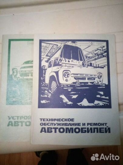 Книги по ремонту и эксплуатации авто