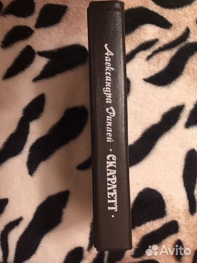 Александр Риплей «Скарлет»