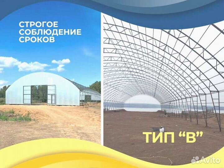 Ангары под ключ от производителя (29х100)