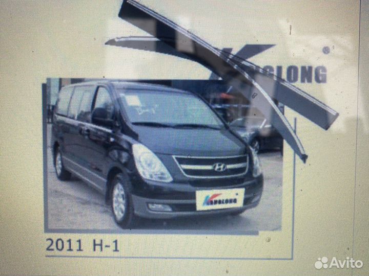 Ветровки оригинальные Hyundai H-1 2011 (хром)