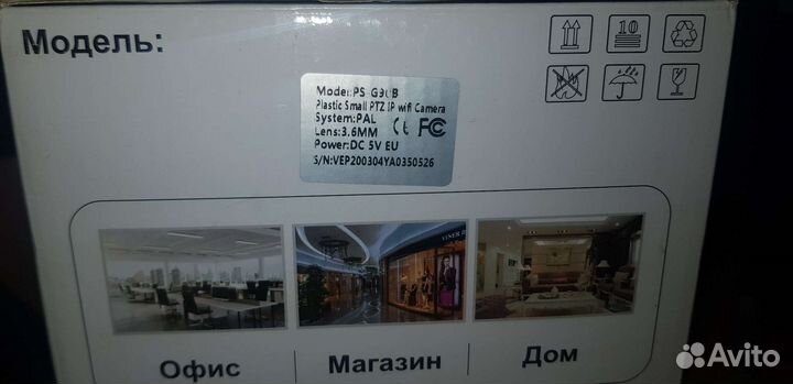 Беспроводная камера видеонаблюдения