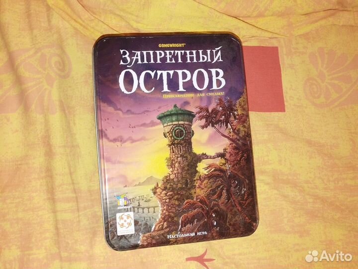 Настольные игра запретный остров