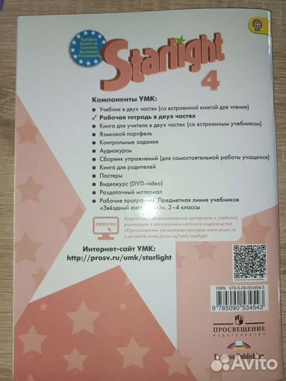 Рабочая тетрадь по английскому 4 класс