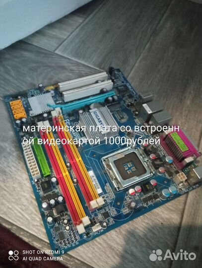 Запчасти для пк