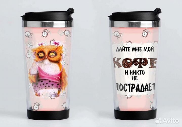 Термостакан