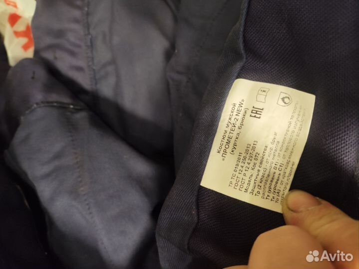 Костюм сварщика Прометей 2 new