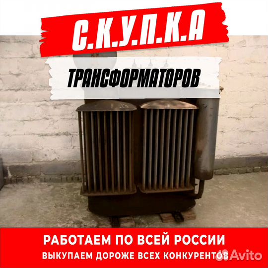 Трансформатор тмгсу