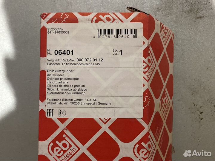 Пневматический цилиндр Mercedes LK / LN2