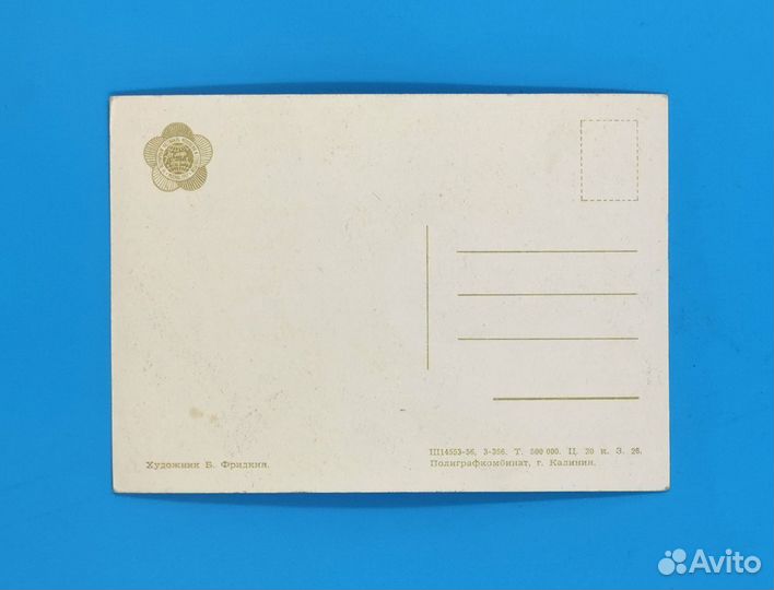 Открытка Москва 1957 Фестиваль Молодёжи