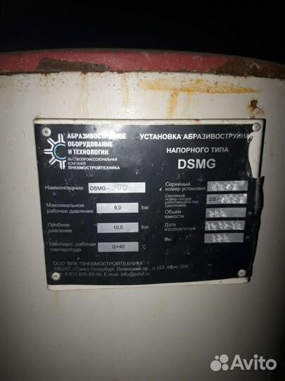 Пескоструйный аппарат бу