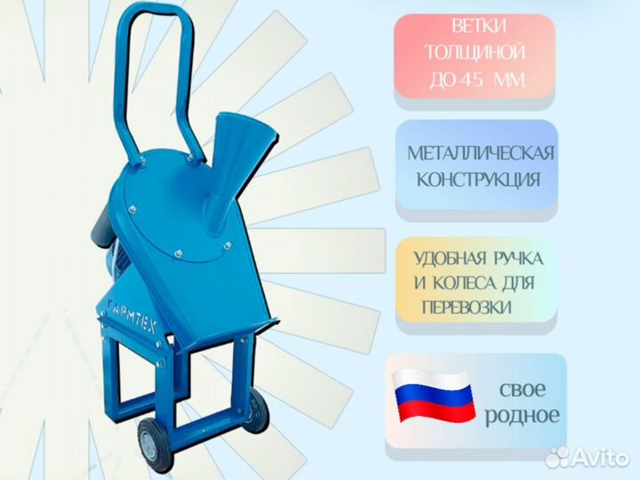 Электрический садовый измельчитель веток