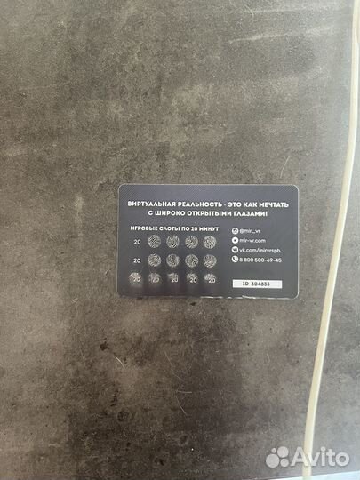 Абонемент в виртуальную реальность