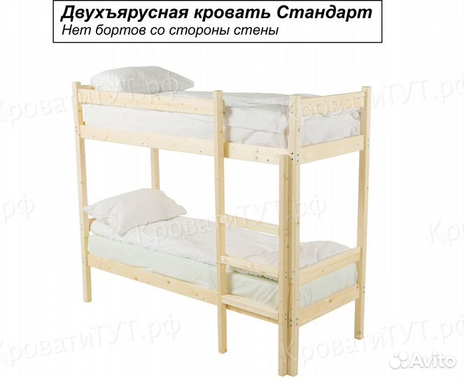 Двухъярусная Кровать