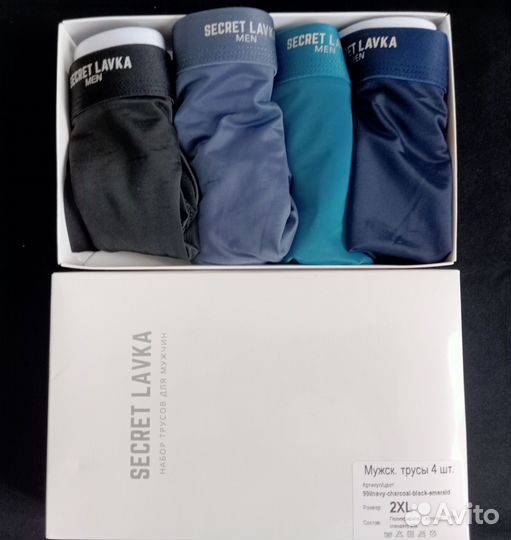 Трусы мужские боксеры