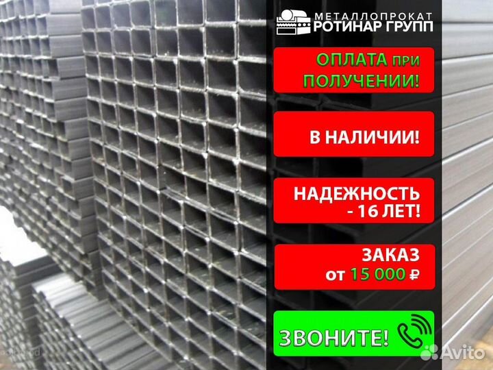 Труба профильная 80х60х3